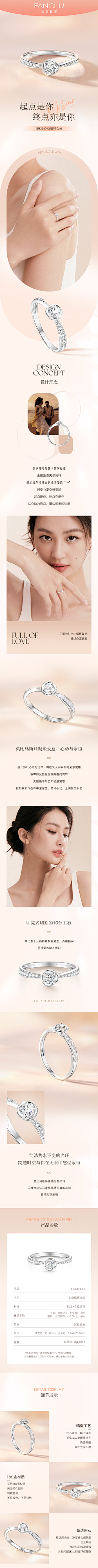 scasmh采集到珠宝