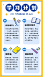 社群打卡阅读笔记手帐中小学日记