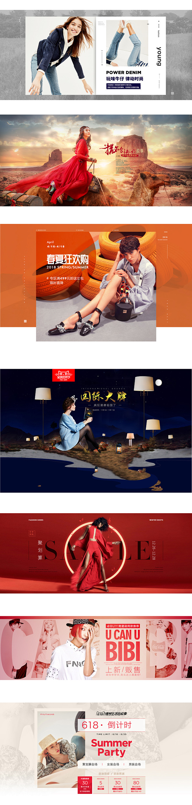 1920服装女装大海报