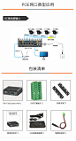 图为智盒T506S应用范围及包装清单
