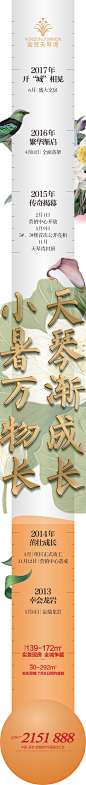 小暑