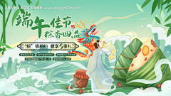 我就是耀眼的火采集到端午（下载源文件请至图片来源处）