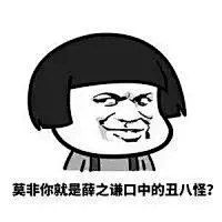 表情包污表情歌曲表情