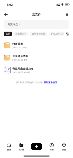 林爱黄采集到UI | APP界面