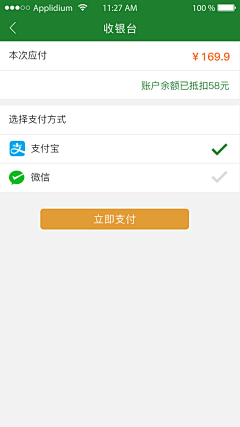 西子乌采集到App