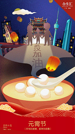 秦小妮/回头采集到元宵节