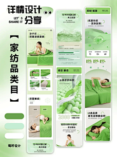 伍六七哈采集到详情集合