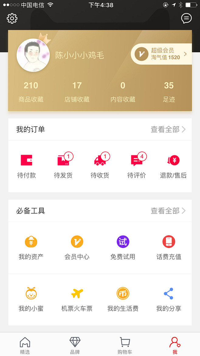 #UI# #主页面# #界面# #ico...
