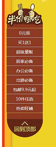 实习鬙采集到悬浮栏