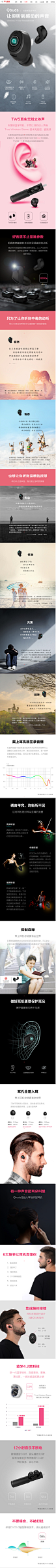 淳声，发烧级TWS无线耳机-科技众筹-京东众筹