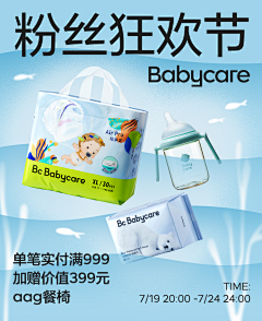 蓝铯洌痕采集到banner