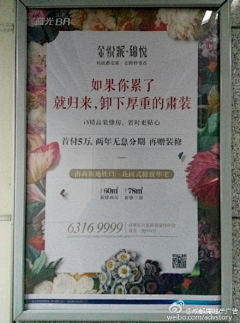 透心寒……采集到返乡
