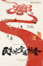 过年 中国结