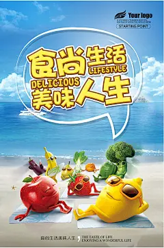 食尚生活美食海报食尚生活美食海报 可爱 美味 墨镜 水果 拟人 卡通  墨镜 沙滩 海滩 大海 白云 海边 蔬菜 蔬果 晒太阳的水果 柠檬 苹果 西兰花 草莓 青菜 香蕉 海报 美味 生活 PSDmr4pdg1eea0