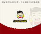 CDR 卡通食品零食餐饮大叔logo