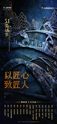 乔~水心*采集到招贴