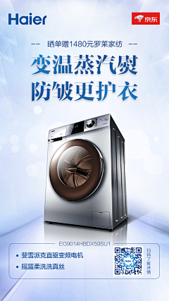 bcra1217采集到电商详情页