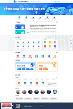 luo222222采集到门户设计参考