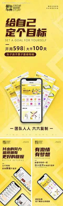 小程序商城推广海报 -源文件【享设计】