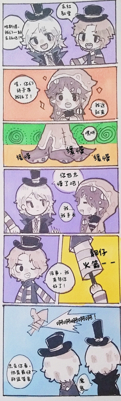 可乐嚯哈哈哈哈采集到ʚ第五人格小剧场ɞ