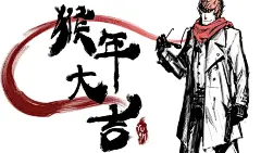 奇.魔幻/骑士/刺客/巫师……帅气唯美古风 等  插画壁纸 作者：徐超渊YUAN