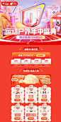 运动户外618年中盛典