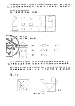 HmQIF_也许采集到儿童