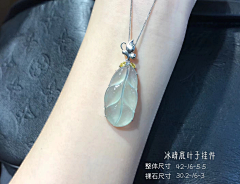 晓晓珠宝采集到叶子如意
