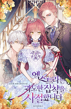 廿晖君采集到Sonnet韩国人设