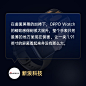 #OPPO Watch# ，好评爆表！
被夸了，怪不好意思的 ​​​​