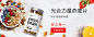 光合力量麦片banner