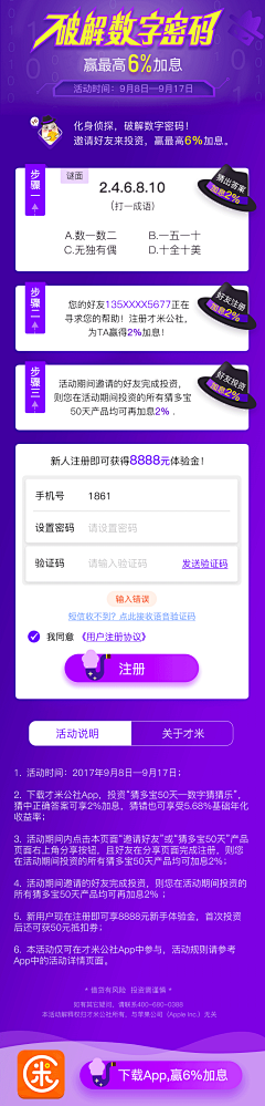 爱飞的风儿采集到原创-Banner/详情