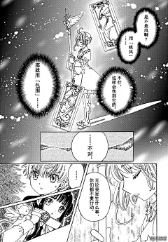 魔卡少女樱CLEARCARD篇漫画-第10话+番外篇-全集免费阅读-百年漫画