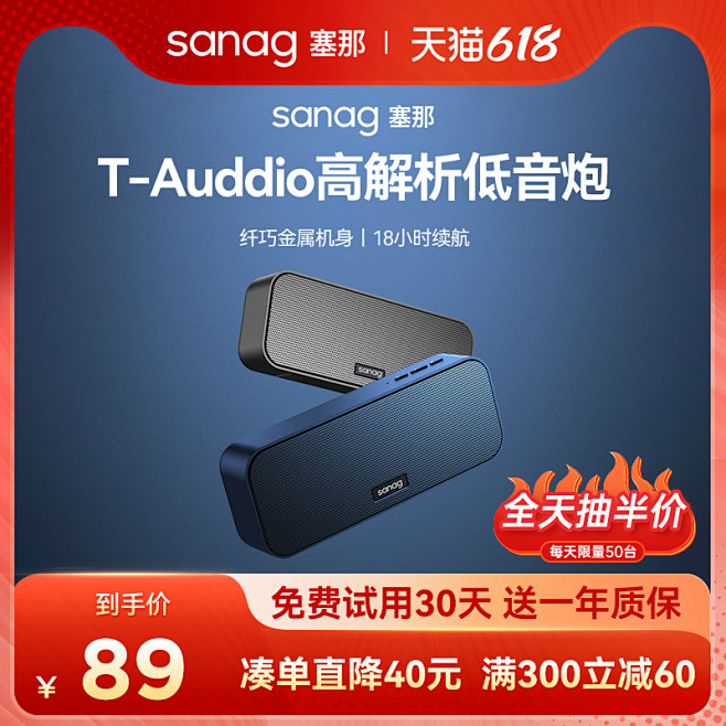 sanag塞那蓝牙音响小型音箱高音质低音...