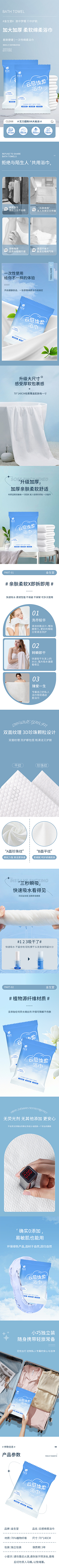 二菇凉很忙采集到详情页
