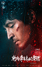 H《南方车站的聚会》发“夜雨”版人物海报 胡歌领衔“赴会之人”神色各异_刁亦男 : 搜狐娱乐讯 10月22日，电影《南方车站的聚会》发布“夜雨”版人物海报，胡歌、桂纶镁、廖凡、万茜、奇道，五位主演亮相，静态下的情绪表达极具张力，而独属于南方的潮湿感和氛围暗流涌动。 作为刁亦男导…