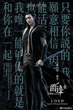 @郭敬明 执导的电影《爵迹2》发布角色海报，@范冰冰 、吴亦凡@Mr_凡先生 、@陈学冬 、@William威廉陈伟霆 、@郭采洁 、@林允Jelly 、@TFBOYS-王源 、@TFBOYS-王俊凯 、@TFBOYS-易烊千玺 、@汪铎 角色造型首次曝光！#爵迹2定档706# ​
