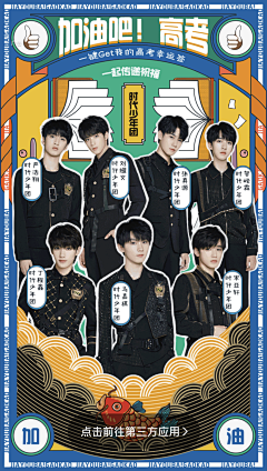 Yeddafu采集到高考