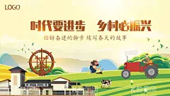 乡村振兴 时代进步  - 源文件下载【酷图网】乡村振兴,乡村振兴展板,乡村振兴战略,乡村振兴看板,乡村振兴标语,乡村振兴口号,乡村振兴宣传,乡村振兴图片,乡村振兴桁架,乡村振兴挂画,乡村振兴墙画,乡村振兴背景,实施乡村振兴,乡村振兴海报,乡村振兴广告,乡村振兴喷绘,乡村振兴党建,乡村振兴策略,乡村振兴推广,新农村展板,新农村建设