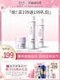 美容护肤化妆品彩妆 淘宝天猫产品主图750×1000 直通车创意推广图
@刺客边风
