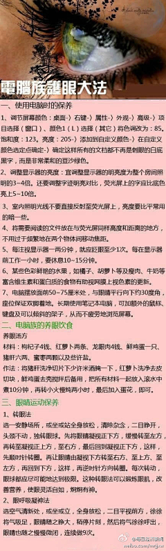 语凝娃娃采集到减肥