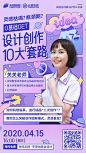 OY-插画风格海报、banner、长图-樊哦呦收藏了285张高清图片-大作