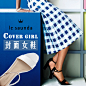 #直通车#  #直通车推广图#  #直通车图#  #主图#  #直通车图片#  #淘宝直通车#
#女鞋# #女鞋 banner# #女鞋首页# #鞋子海报# #女鞋详情# #女鞋详情页# #女鞋模特#
http://54meigong.com/ 54美工网 一个不错的美工学习网站