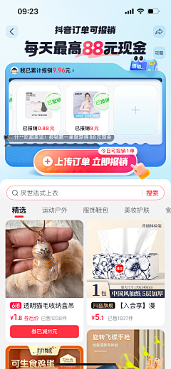 小孩CYY采集到潮流/潮玩/IP换装/直播/人偶/盲盒/抽奖/趣味/公仔/抽奖/