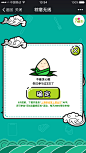 手机app活动页