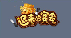 dili5采集到字体/标题