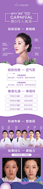 整形美容-优惠活动