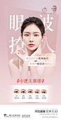 医美