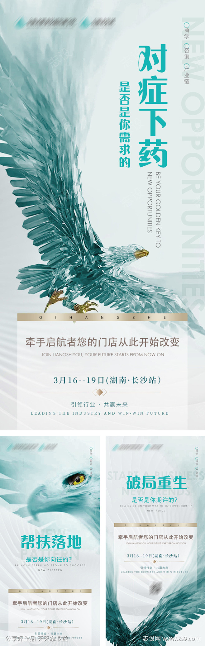 招商造势_源文件下载_PSD格式_107...