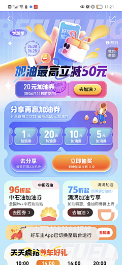 heihei我在采集到APP